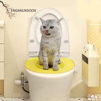 ราคา ENGANUNSOON ชุดฝึกที่นั่งชักโครกแมว ระบบฝึกห้องน้ําแมวแบบใช้ซ้ําได้ สอนใช้กล่องเทรนเนอร์ห้องน้ําแมวสําหรับทําความสะอาดสัตว์เลี้ยง (55758441713)