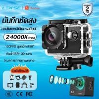 ราคา Action Camera 4K จอ2 0นิ้ว กันน้ำได้ลึก มอเตอร์ไซค์ ขี่จักรยาน สัตว์เลี้ยง เด็ก Vlog ไลฟ์สต กล้องแอ็คชั่น กล้องกันน้ำ (57357784831)