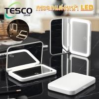 ราคา กระจกแต่งหน้า LED นี้สามารถพับได้ พกพาสะดวก และมีไฟส่องสว่างสองด้านพร้อมกำลังขยาย 5 เท่า ทำให้เหมาะสำหรับการเดินทาง (41230033384)