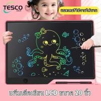 ราคา กระดานวาดรูปสำหรับเด็กขนาด 20 นิ้ว กระดานเขียน LCD จอใหญ่ ชาร์จผ่าน USB ถนอมสายตา ลบชิ้นเดียว ใช้ซ้ำได้ (51655849085)