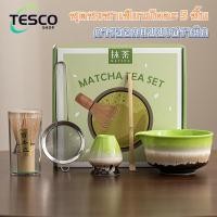 ราคา ชุดชงชาเขียวมัทฉะญี่ปุ่น 5 ชิ้น ชุดชงชาเซรามิก อุปกรณ์ชงชาเขียวมัทฉะ ที่ตีชา บรรจุในกล่องของขวัญสวยงาม (48255909804)