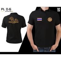 ราคา 2025 PL D 6 เสื้อโปโลกรมการปกครอง งานปัก (55851529497)