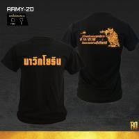 ราคา 2025 ARMY 20 เสื้อซับในนาวินโยธิน คอกลมเเขนสั้น เสื้อนาวิกโยธิน เสื้อยืด มีเก็บเงินปลายทาง (54001519969)