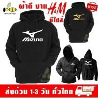 ราคา NEW เสื้อฮู้ด Mizuno งานป้าย แบบสวม ซิป ผ้าดีเกรดA เสื้อกันหนาว งานดีแน่นอน หนานุ่มใส่สบาย Hoodie (44127836434)