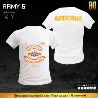 ราคา 2025 ARMY 5 เสื้อซับในทหารคอวีเเขนสั้น ส่งทางอากาศ Airborne (47151549802)