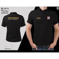 ราคา 2025 PL D 11 เสื้อโปโล ชรบ ชุดรักษาความปลอดภัยหมู่บ้าน งานปัก (48901539863)