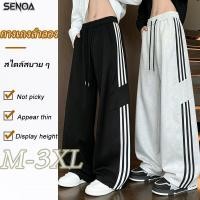 ราคา SENOA กางเกงวอร์มขายาวผู้ชาย กางเกงลำลองทรงตรงหลวม แฟชั่นเกาหลี มีเชือก สไตล์ลำลอง สีเทาและสีดำ M 3XL songkran (43679745382)