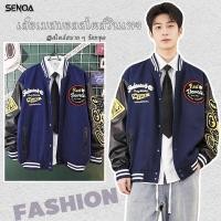 ราคา SENOA เสื้อเบสบอล สไตล์เกาหลี สายสตรีท M 3XL ทรงหลวมทันสมัย เสื้อแจ็คเก็ตเบสบอล และฮิปฮอป สําหรับผู้ชาย เสื้อพิมพ์ (54257680603)
