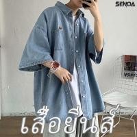 ราคา เสื้อเชิ้ตยีนส์ชาย แขนสั้น M 2XL เสื้อยีนส์สไตล์วินเทจญี่ปุ่น ดีไซน์เก๋ๆ ใส่สบาย ทรงหลวม แฟชั่น สีฟ้าอ่อน เสื้อแขนสั้น (47707801541)