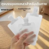 ราคา ถุงบรรจุของเหลวการเดินทางเพื่อธุรกิจแบบพกพาปิดผนึกบรรจุขวดเหมาะสําหรับครีมโลชั่นแชมพูเจลอาบน้ํา ฯลฯ (48102441525)