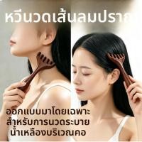 ราคา หวีนวดเส้นเมอริเดียนหัวไหล่คอสุขภาพหวีเครื่องมือนวดเส้นเมอริเดียน (57408592452)