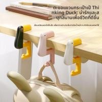 ราคา น่ารักสนุกกระเป๋านักเรียนตะขอโต๊ะปรับโรงเรียนประถมนักเรียนกระเป๋าเป้สะพายหลังโต๊ะตะขอ (54507610107)