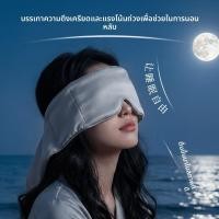 ราคา ผ้าปิดตา นุ่มสบาย เอฟเฟกต์การแรเงา บรรเทาความเมื่อยล้า นอนหลับสบาย ผ้าปิดตาสำหรับนอนหลับ (54053802031)