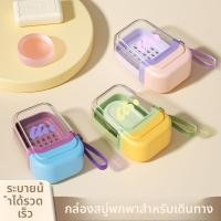ราคา กล่องสบู่แบบพกพากล่องสบู่ท่อระบายน้ําปิดผนึกสองชั้นพร้อมฝาปิดสําหรับเดินทาง (51252861527)