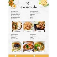 ราคา ป้ายเมนูอาหารตามสั่ง ป้ายยำแซ่บ ไก่ย่าง ส้มตำ เคลือบใส ขนาด A4 A3 (28655045152)