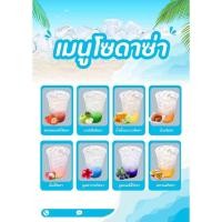 ราคา ป้ายตกแต่งร้านกาแฟ ป้ายน้ำมะพร้าวปั่นนมสด เมนูโซดา เคลือบใส A3 A4 A5 (55301232170)