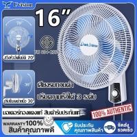 ราคา UVISION พัดลมติดผนัง16นิ้ว พัดลมไฟฟ้า พัดลม16นิ้วถูกๆ ส่ายหัวได้ พัดลมครัวเรือน พัดลมติดผนังราคาถูก พัดลมผนัง (40807753601)