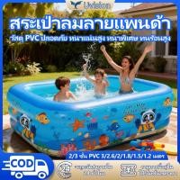 ราคา สระน้ำเป่าลม สระว่ายน้ำ 2 3 ชั้น PVC 3 2 6 2 1 8 1 5 1 2 เมตร ขนาดใหญ่ พกพาสะดวก สระน้ำ ของเล่นเด็ก (50605714444)