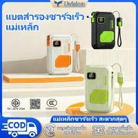 ราคา แบตเตอรี่สำรองแม่เหล็กไร้สายชาร์จเร็ว Powerbank 30000 50000 มิลลิแอมป์ชั่วโมง สามารถใช้เป็นชาร์เจอร์ได้ (46904498919)