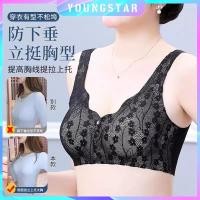 ราคา เสื้อชั้นในแขนกุดใส่สบายสำหรับไซส์ใหญ่ ดีไซน์กระดุมหน้าไร้ร่องรอย (27112262980)