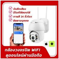 ราคา กล้องวงจรปิดไร้สาย Yosee ดูออนไลน์ผ่านมือถือ หมุน360องศาบันทึกภาพเสียงไมค์โต้ตอบโหลดภาพสี24ชั่วโมง (26768328738)