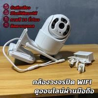 ราคา กล้องวงจรปิดwifi ดูออนไลน์ผ่านมือถือติดตั้งง่าย ติดตั้งได้ทั้งภายนอกภายใน (24638607764)