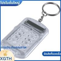 ราคา ปลอกพลาสติกใส 8 หลักเครื่องคิดเลขขนาดเล็กอิเล็กทรอนิกส์พร้อมพวงกุญแจ xgaminfhcifuehth (50605041819)