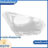 ราคา ฝาครอบไฟหน้าเลนส์ไฟหน้าโปร่งใสไฟหน้าสําหรับ D MAX 2019 2020 2021 xgaminfhciifuehth (29780947269)