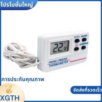 ราคา ดิจิตอลตู้เย็นเครื่องวัดอุณหภูมิในร่มกลางแจ้งตู้เย็นตู้แช่แข็งเครื่องวัดอุณหภูมิ2เซ็นเซอร์และปลุกสําหรับร้านอาหารบ้านใช้งานง่าย xgaminffuehth (29627705133)