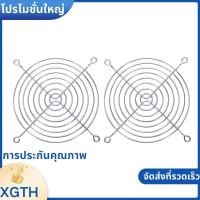ราคา 2 x Metal Wire Finger Guard Grill สําหรับ 120 x 120 มม พัดลมเคสคอมพิวเตอร์ xgaminfhciifuehth (56355477284)