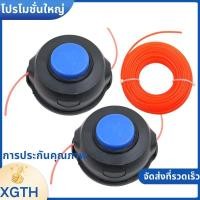 ราคา T25 หญ้า Trimmer หัวและ Trimmer Line ชุดเครื่องตัดหญ้าอะไหล่ 2 ชิ้นเครื่องตัดแปรงเครื่องมืออุปกรณ์เสริม xgaminfhcifuehth (48207234181)