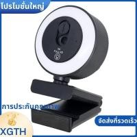 ราคา หมุนได้ 4k เว็บแคมพร้อมไฟเติมโฟกัสอัตโนมัติกล้อง USB ไมโครโฟนที่น่าพอใจสําหรับสตรีมมิ่งวิดีโอการประชุมการโทร xgaminfhcifuehth (48205642145)