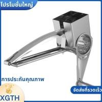 ราคา เครื่องขูดชีสโรตารี สแตนเลสเครื่องขูดชีสเครื่องหั่นเครื่องบดสําหรับชีสผักถั่วช็อคโกแลตและอื่นๆ xgaminfhcifuehth (47607619612)