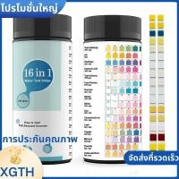 ราคา 100pcs 16 in 1 Water Test Kits Tap และ Well Water Test Strip การทดสอบสําหรับ PH Lead Chlorine xgaminfhcuifuehth (29255102773)