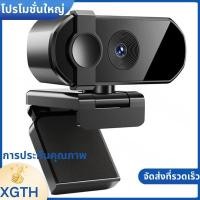 ราคา ยืดหยุ่น 2K 4K Full HD 1080P เว็บแคม PC แล็ปท็อป Auto Focus สตรีมมิ่งสดพร้อมไมโครโฟนแบบบูรณาการสําหรับการโทรวิดีโอ Broadcasting 1080p xgaminfuehth (58005622138)