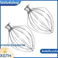 ราคา สําหรับ K5AWW Wire Whip Replacement สําหรับห้องครัว 5QT 5K5SS 5KPM5 Mixer สําหรับ 5 Quart Lift Machines Wire Whip 2 ชิ้น xgaminfhcifuehth (57155367554)