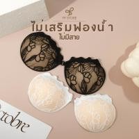 ราคา ? ? ? ? ? ? ? บราลูกไม้ ไม่เสริมฟองน้ำ บราเจ้าสาว ไม่มีสาย บราแบบเก็บทรง บราดูม บราอกชิดแบบมีฟองน้ำ บราเสริมกาว (9068160546)