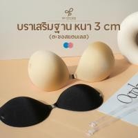 ราคา ? ? ? ? ? ? ? บราดูม 3cm ตะขอสแตนเลส พร้อมสายใส 2 เส้น กันน้ำ กันเหงื่อ บราแบบเก็บทรง บราดูม บราอกชิดแบบมีฟองน้ำ บราเสริมกาว (8615971813)