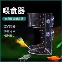 ราคา นกแก้วปลาเต่าถังปลาให้อาหารปลาลอยให้อาหารแหวนระงับปลาให้อาหารแหวนก้อยพิพิธภัณฑ์สัตว์น้ําขนาดใหญ่ลอย อิล 02 (48106872467)