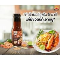 ราคา ซอสผัดไทย Niwet สูตรเข้มข้น ผัดไทยอร่อยใน 5 นาที ขวดเดียวจบ ไม่ต้องปรุงเพิ่ม (45805696202)