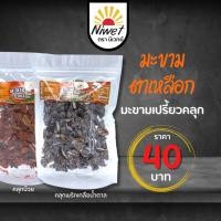 ราคา มะขามตาเหลือก มะขามเปรี้ยวคลุก 110 กรัม พร้อมไม้จิ้ม (6122460206)
