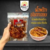 ราคา น้ำพริกปลากรอบ น้ำพริกโรยข้าว 100 กรัม กรอบ แซ่ป ถึงใจ (21445337731)