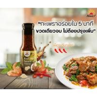 ราคา ซอสกะเพรา Niwet สูตรเข้มข้น หอมเผ็ดถึงใจ ผัดกะเพราอร่อยใน 5 นาที ขวดเดียวจบ (55605680955)