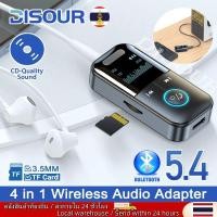 ราคา ท้องถิ่น 4 in 1 GT69 บลูทูธ 5 4 อะแดปเตอร์เครื่องส่งสัญญาณพร้อมจอแสดงผล LED เสียงไร้สายสําหรับรถยนต์เพลงหูฟังลําโพง 200mA แบตเตอรี่รองรับ TF Card (29870381371)