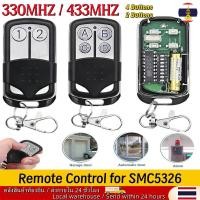 ราคา ท้องถิ่น SM5326 330MHZ 433MHz 8 DIP สวิทช์โลหะปุ่มกดรีโมทคอนโทรล RF ไร้สาย Duplicator Key Controller ประตูเปิด (43923944152)