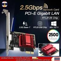 ราคา ท้องถิ่น 2 5G Gigabit PCI E ถึง RJ45 การ์ดเครือข่าย Ethernet PCIE 1000 2500Mbps 1 พอร์ต RJ45 LAN การ์ดอะแดปเตอร์คอนโทรลเลอร์สําหรับ Win7 8 10 11 (43173370179)