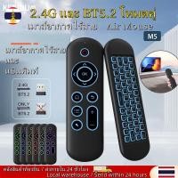 ราคา ท้องถิ่น M5 Air Mouse รีโมทควบคุมแทนที่ไร้สาย 2 4G บลูทูธ กับแป้นพิมพ์แสงหลัง 7 สี สำหรับ Android TV Box (45004311676)