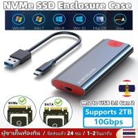 ราคา ท้องถิ่น M 2 SSD กรณี M 2 NVMe NGFF SATA 10Gbps SSD Enclosure อะแดปเตอร์ USB 3 1 Gen2 USB C ภายนอกรองรับปุ่ม M B และ B M (27272762813)