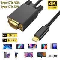 ราคา 2K 4K 144Hz USB Type C ถึง DVI VGA อะแดปเตอร์ 1 8M USB3 1 สายวิดีโอ Converter สําหรับจอคอมพิวเตอร์ (43275684197)