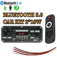 ราคา DC 5V บลูทูธ 5 0 MP3 WAV APE ถอดรหัส 20W เครื่องขยายเสียงเครื่องเสียงรถยนต์ DIY เครื่องเล่นเพลงวิทยุ FM โมดูล RGB TF AUX USB Mic บันทึก (40364324731)